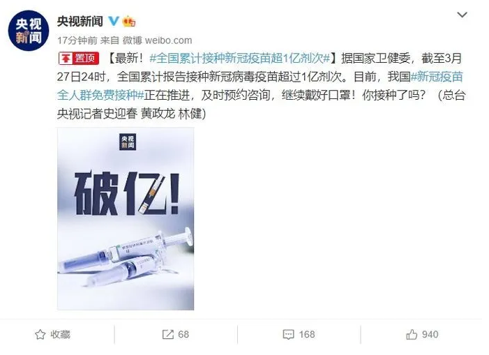 喜訊!國藥集團(tuán)張?jiān)茲阂言O(shè)計(jì)新冠疫苗加強(qiáng)針，破億！